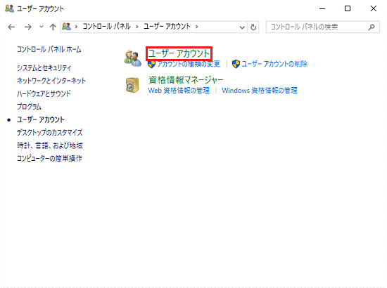 富士通Q&A - [Windows 10] ユーザーアカウント名（ローカルアカウント 