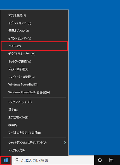 Windowsのbit数を確認する方法 Windows 7 8 8 1 10 G Note