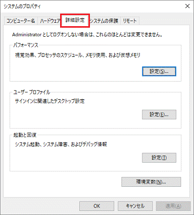 「詳細設定」タブをクリック