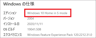 Windows 10 Home in S mode