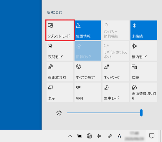 「タブレットモード」をクリック