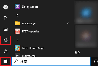「スタート」ボタン→「設定」