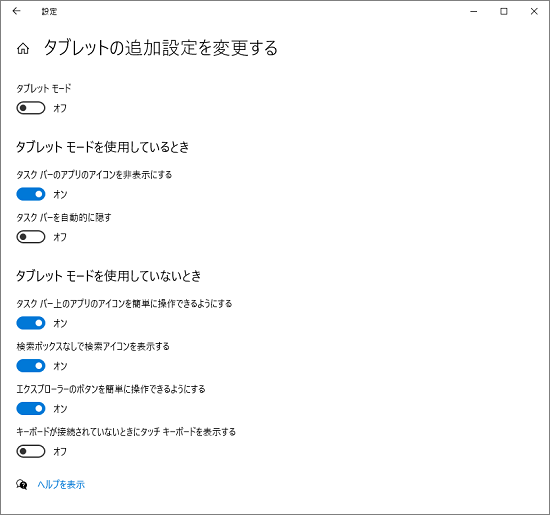 設定をお好みで変更