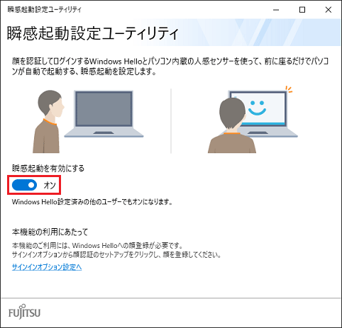 FMV Q&A - [瞬感起動] スリープから復帰しません。 - FMVサポート