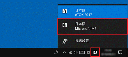 「日本語　MicrosoftIME」をタップ