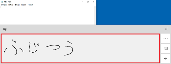 富士通q A Windows 10 タッチキーボードで手書きやペンで文字を入力する方法を教えてください Fmvサポート 富士通パソコン