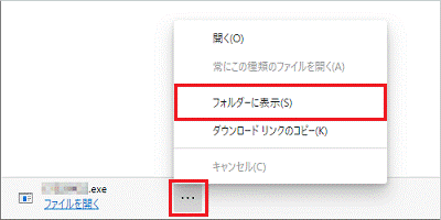 フォルダーに表示をクリック