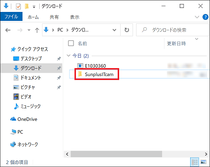 「SunplusITcam」フォルダーをダブルクリック