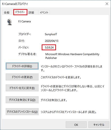 「バージョン」の右側に「5.0.9.24」