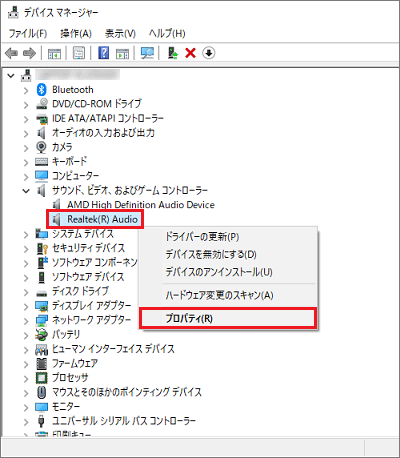 富士通q A サウンドドライバー Realtek High Definition Audio オーディオドライバー V 6 0 93 1 64ビット プレインストール版 の再インストール方法を教えてください Fmvサポート 富士通パソコン