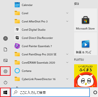 「スタート」ボタン→「設定」の順にクリック