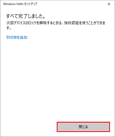 「閉じる」ボタン