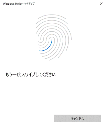 指紋センサーで指をスワイプ（2回目以降）