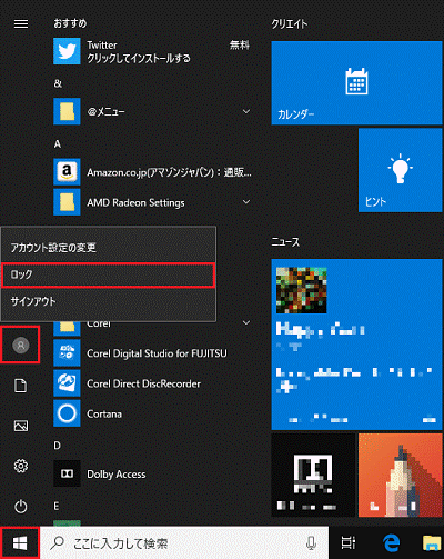 富士通Q&A - [Windows 10] Windows Helloで指紋認証を使用してパソコン 