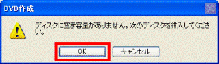 次のディスクを挿入してください。