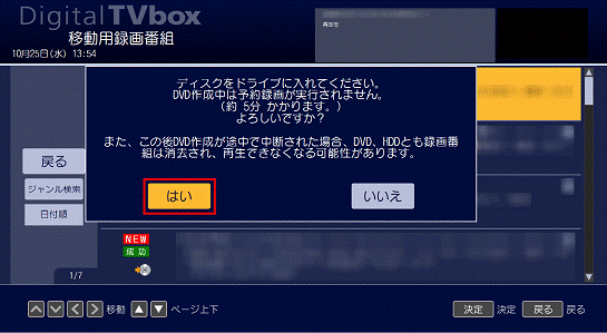 「ディスクをドライブに入れてください」