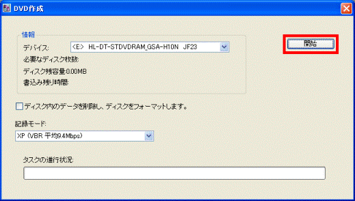 「開始」ボタンのクリック