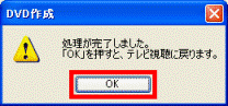 「処理が完了しました。」