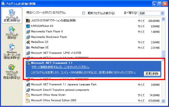 Microsoft .NET Framework 1.1