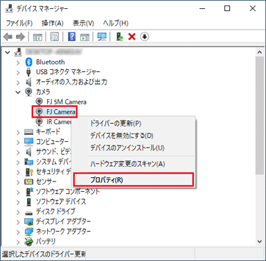 「プロパティ」をクリック