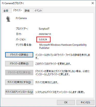 バージョン「5.0.9.24」