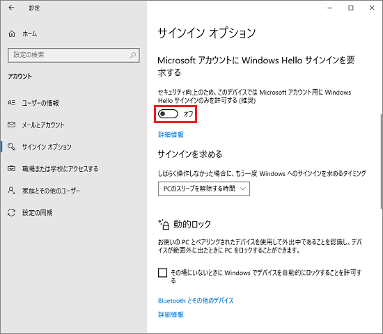 最速 Windows10 サインインオプション 表示されない Hp