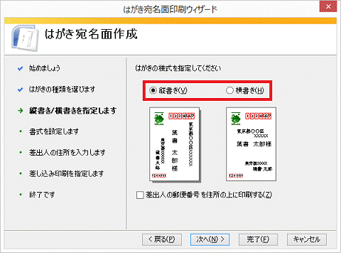 はがきの様式を選択してください