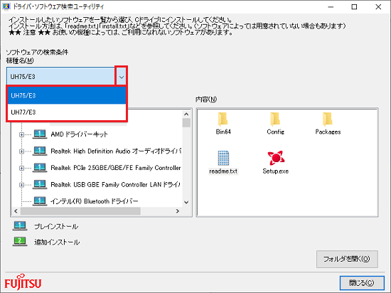 お使いの機種をクリック