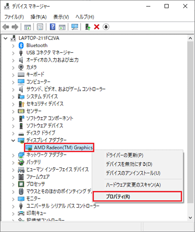 「プロパティ」をクリック