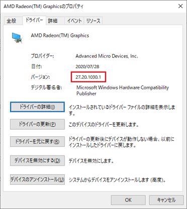 バージョン「27.20.1030.1」