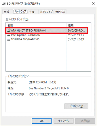 DVDドライブの名前をクリック