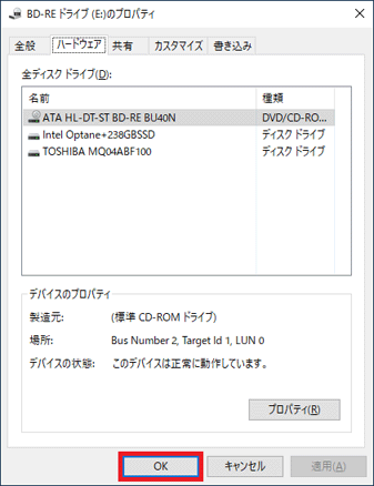 「OK」ボタンをクリック