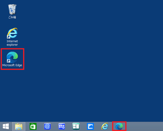 デスクトップやタスクバーにあるEdgeアイコン