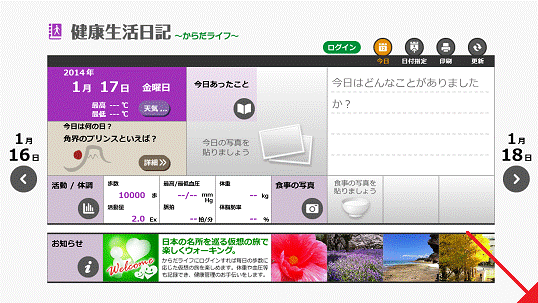 画面の右下の角に、マウスポインターを移動