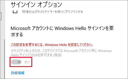 富士通q A Windows 10 パソコンの起動時に パスワードの入力を省略する方法を教えてください Fmvサポート 富士通パソコン