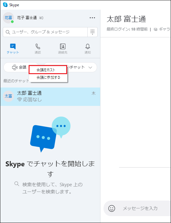 今度の会議で使えそう。無料のグループビデオチャット｢Skype Meetings｣ | ギズモード・ジャパン