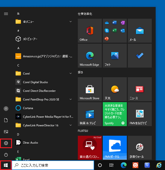 富士通q A Windows 10 デスクトップの背景 壁紙 を変更する方法を教えてください Fmvサポート 富士通パソコン