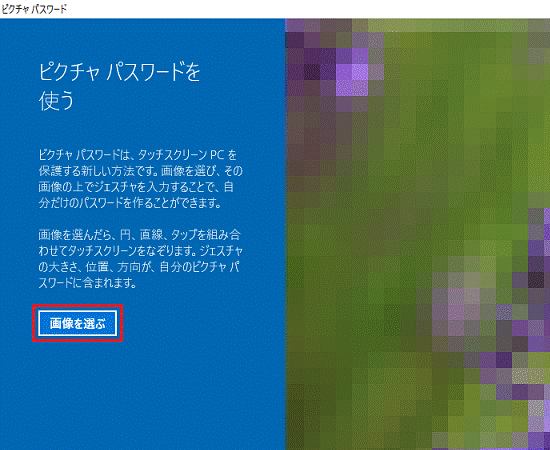 「画像を選ぶ」ボタンをクリック