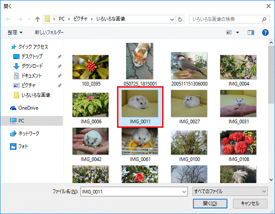 ピクチャパスワードに使いたい画像をクリック