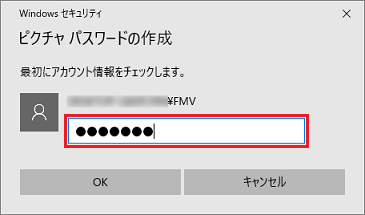 パスワード入力