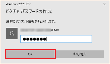 「OK」ボタン