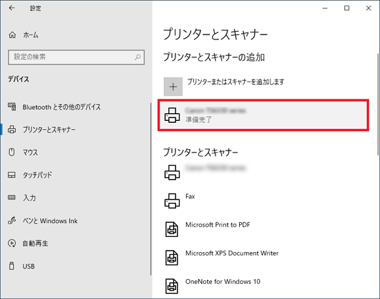 「準備完了」と表示
