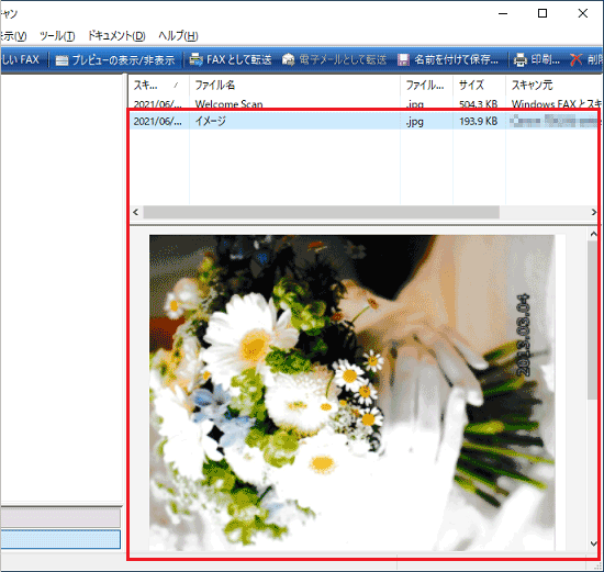 取り込んだ原稿が表示されたことを確認