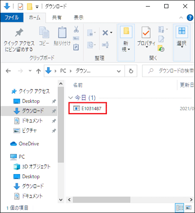 「E1031487」アイコンをダブルクリック