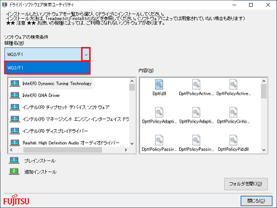 お使いの機種をクリック