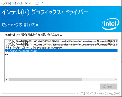そのまましばらく待ちます