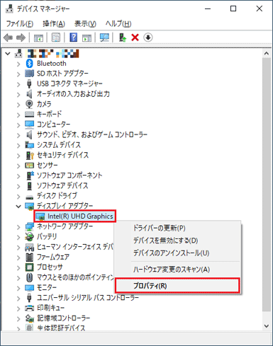 「プロパティ」をクリック
