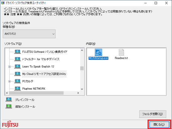 閉じるボタンをクリック