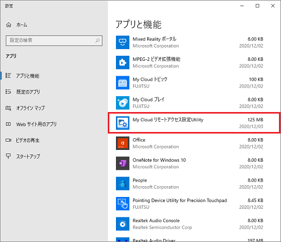 「My Cloud リモートアクセス設定Utility」