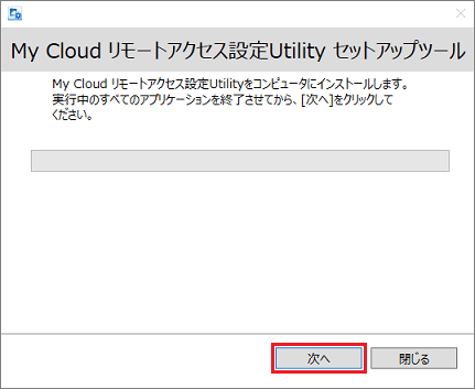 「次へ」ボタン